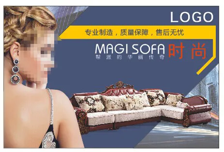 家具广告cdr矢量模版下载