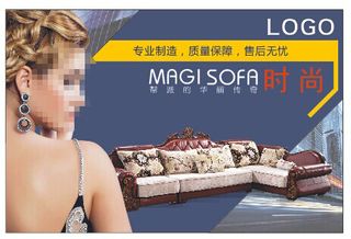 家具广告