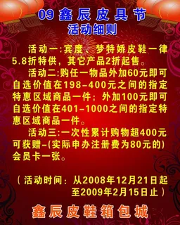 皮具节活动海报图片