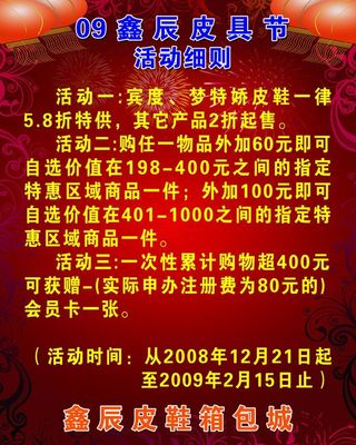 皮具节活动海报图片