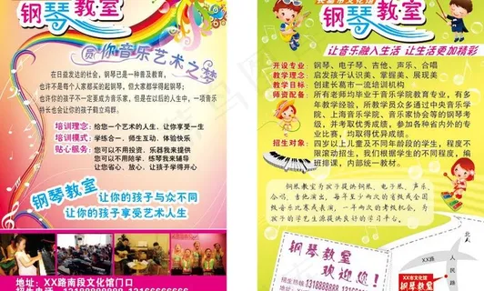 钢琴教室32开dm图片