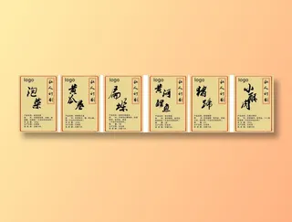 牛皮纸简约设计餐饮说明书