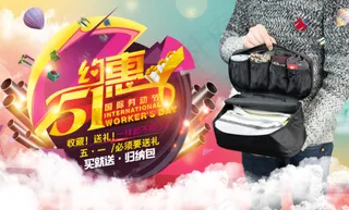 淘宝主图详情页