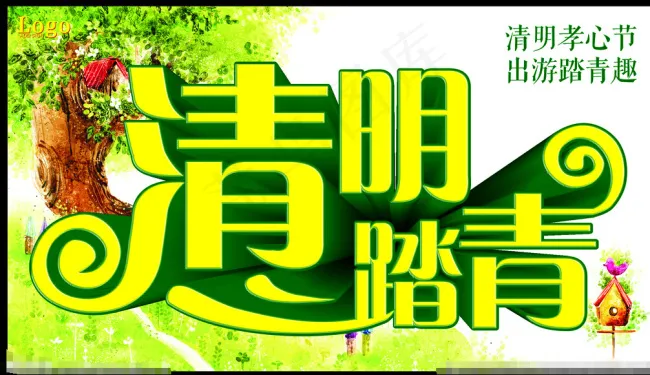 清明节DM海报(615X355)cdr矢量模版下载