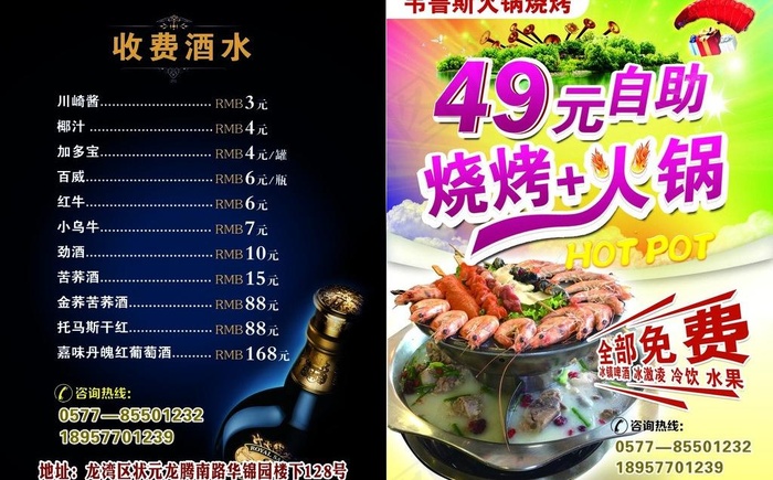 火锅点菜单图片