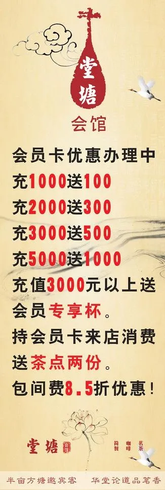 x展架会员办理图片cdr矢量模版下载