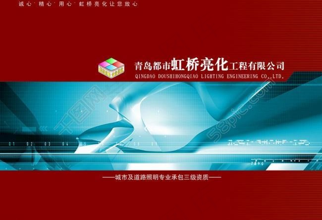 都市虹桥亮化图片psd模版下载