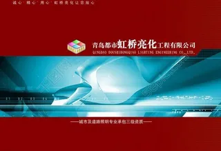 都市虹桥亮化图片