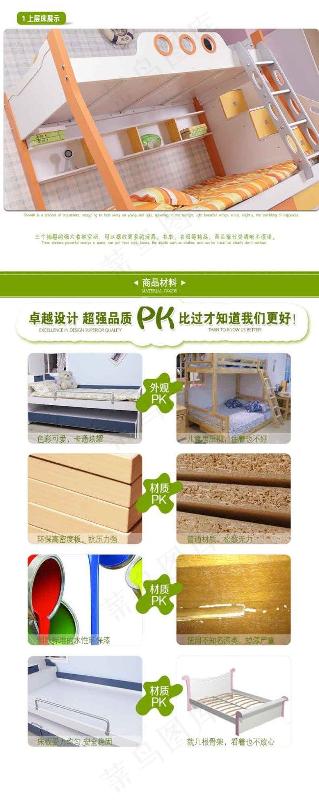 pk对比家具