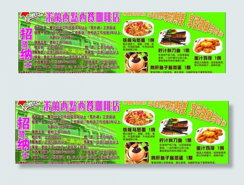 米蘭西点西餐咖啡店图片