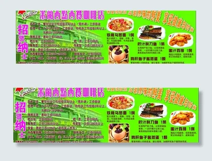 米蘭西点西餐咖啡店图片