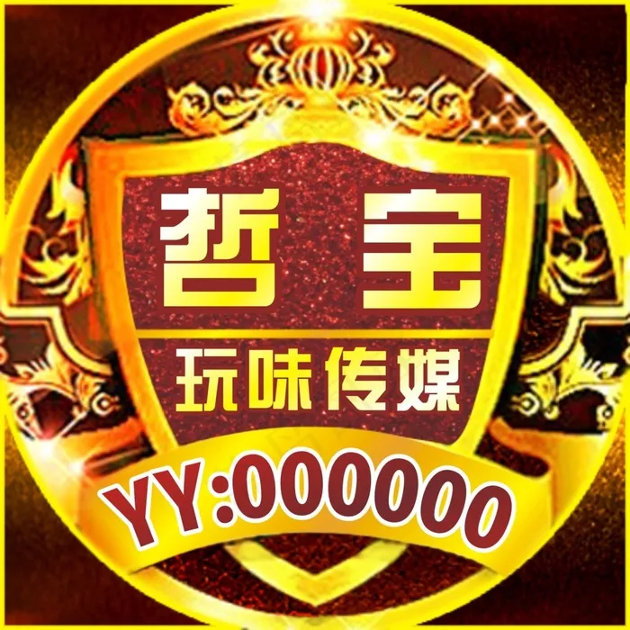 YY头像(210X297)cdr矢量模版下载