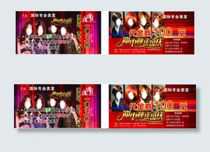 美发产品介绍