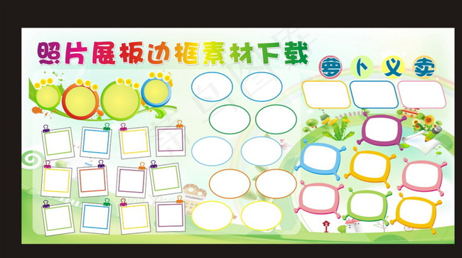 图片边框看板展板背景