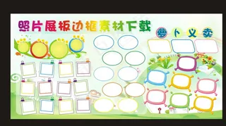 图片边框看板展板背景