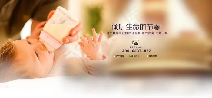 妇科banner图片psd模版下载