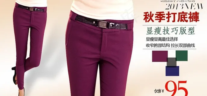 女裤海报图片