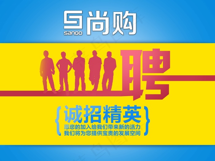 招聘KT版海报写真喷绘灯光片