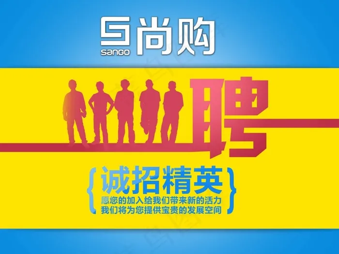 招聘KT版海报写真喷绘灯光片