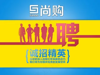 招聘KT版海报写真喷绘灯光片