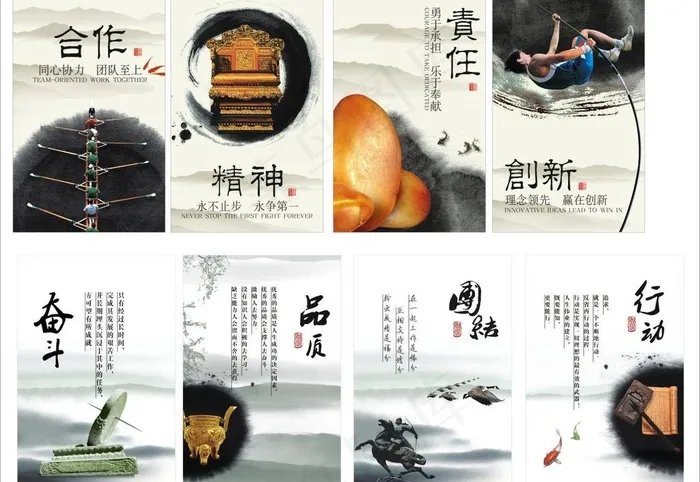 品质奋斗中国风图片(270X420)cdr矢量模版下载