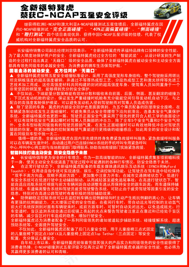 福特psd模版下载