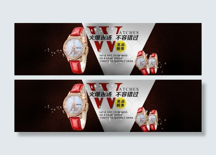 淘宝促销海报免费下载 bannerpsd模版下载