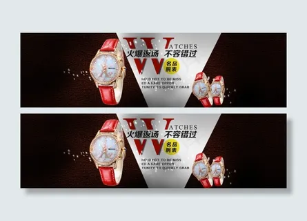 淘宝促销海报免费下载 banner