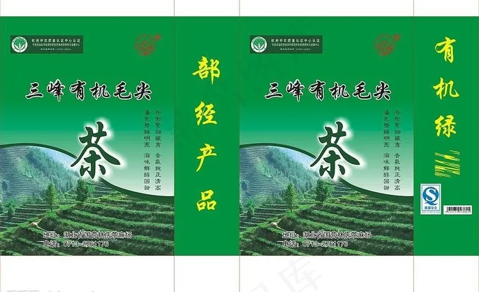 三峰茶叶袋子图片cdr矢量模版下载