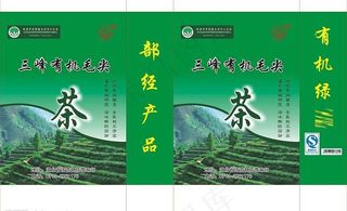三峰茶叶袋子图片