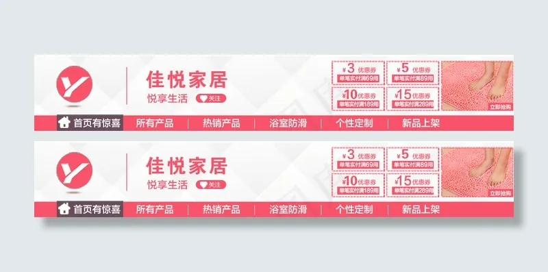 淘宝首页店招优惠劵模版(950X150(DPI:95))psd模版下载