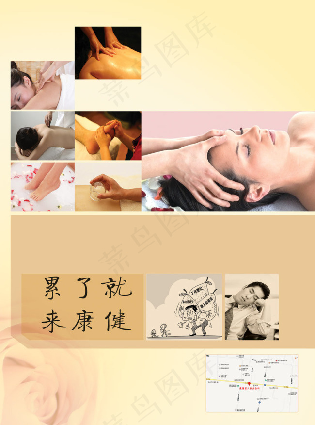 养生会馆宣传图片(2551X3437(DPI:300))psd模版下载