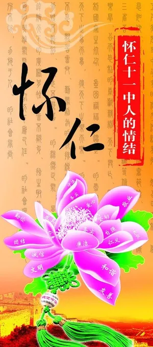 学校德育宣传标语图片