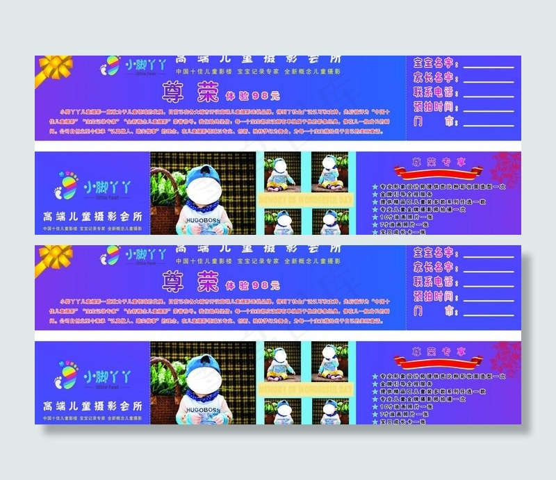 优惠券图片cdr矢量模版下载