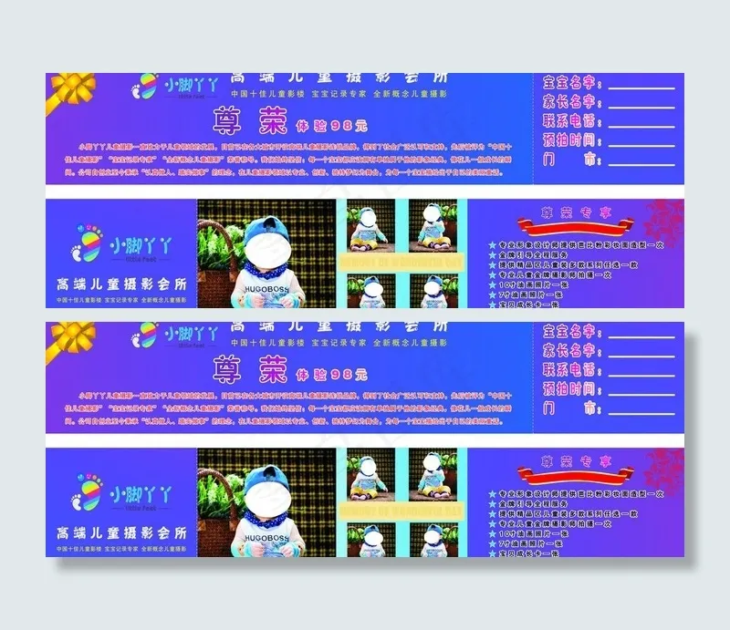 优惠券图片cdr矢量模版下载