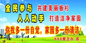 爱卫宣传标语