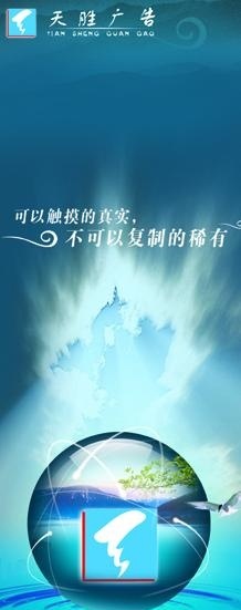 天胜广告设计经典创意广告图片