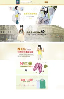 淘宝带店招大海报主图美女背景多拼图... 淘宝带店招大海报主图美女背景多拼图...