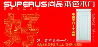 尚品本色木门图片