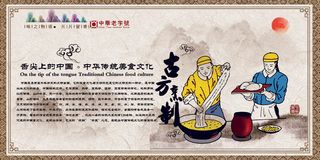 中华传统美食系列一