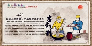 中华传统美食系列一