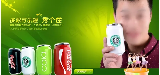 保温杯海报素材图片