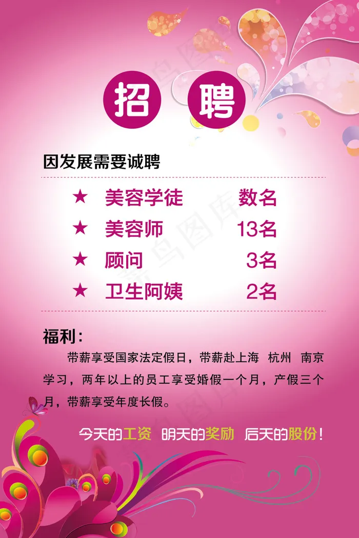 招聘ai矢量模版下载