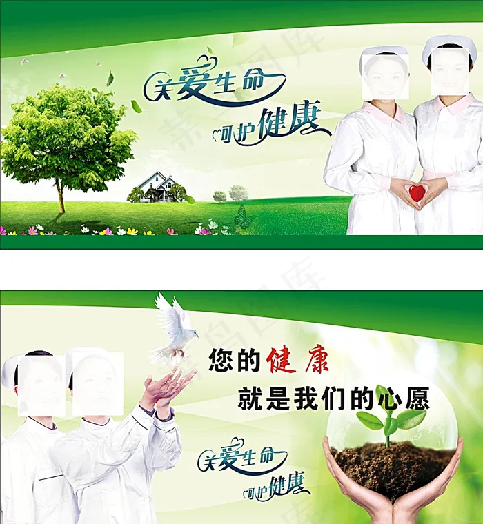 医院展板图片cdr矢量模版下载