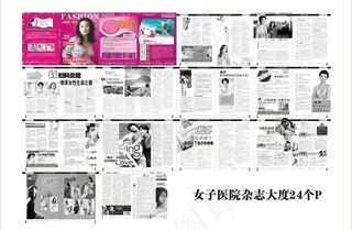 医疗杂志图片
