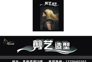 理发店广告牌图片