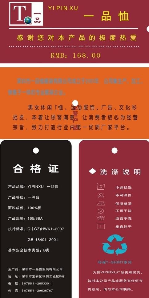 衣服吊牌 吊牌图片cdr矢量模版下载