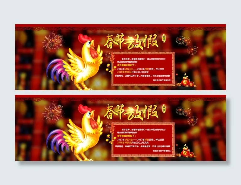 淘宝天猫新年春节元宵节年货节活动海报模板psd模版下载