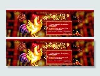 淘宝天猫新年春节元宵节年货节活动海报模板