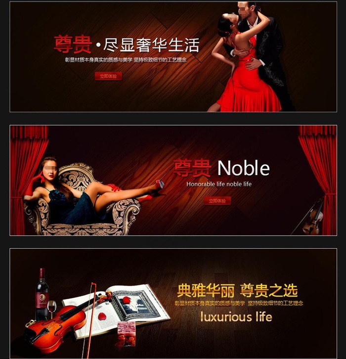 尊贵奢华 地板广告图片